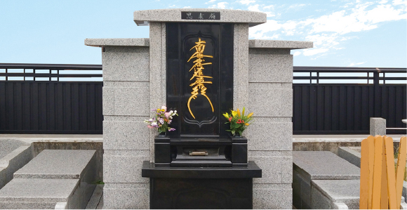 妙泉寺