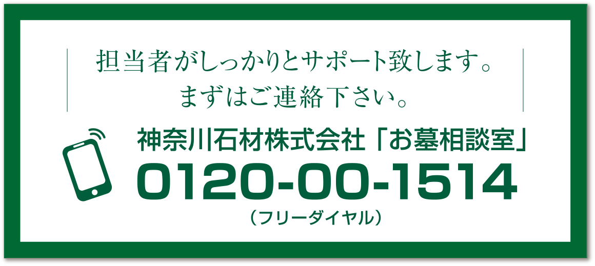 まずはご連絡下さい