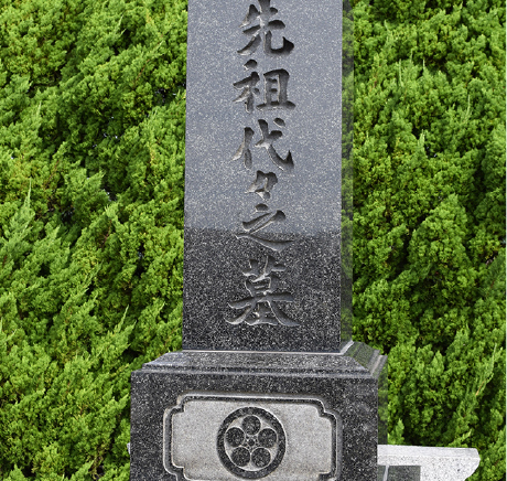 納骨・追加彫刻