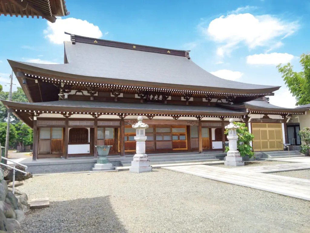 南光寺
