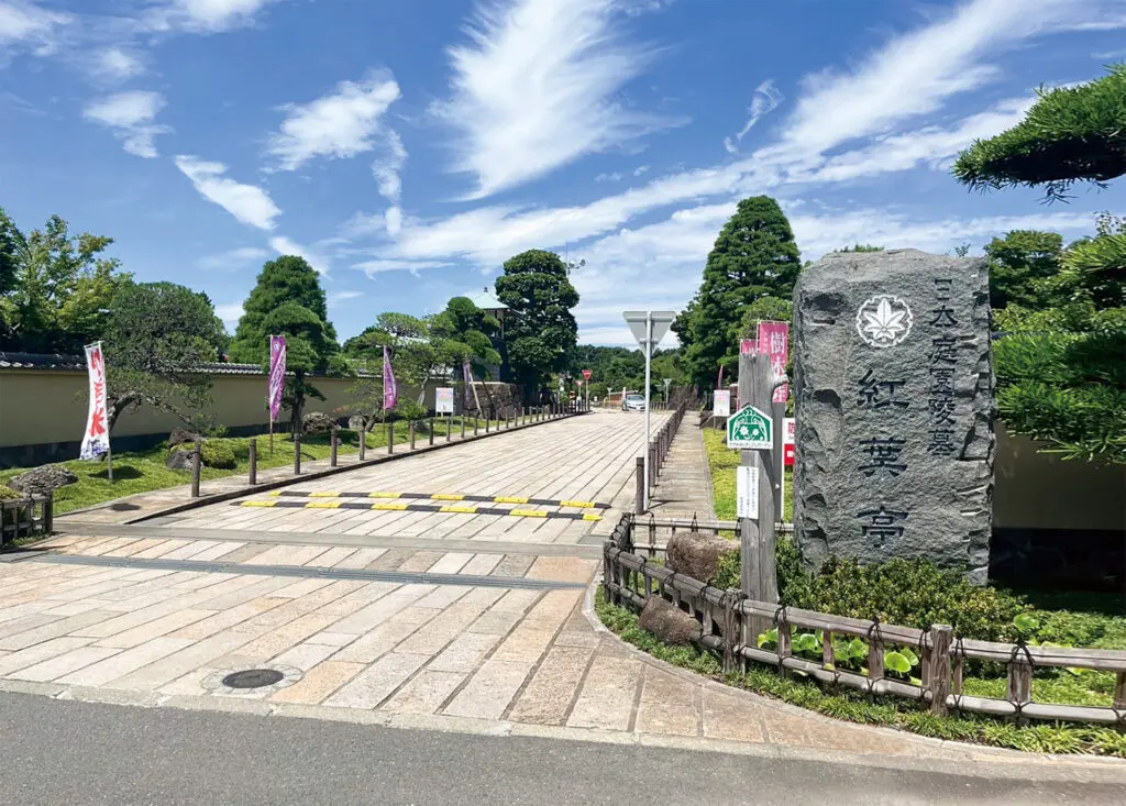 日本庭園陵墓 紅葉亭